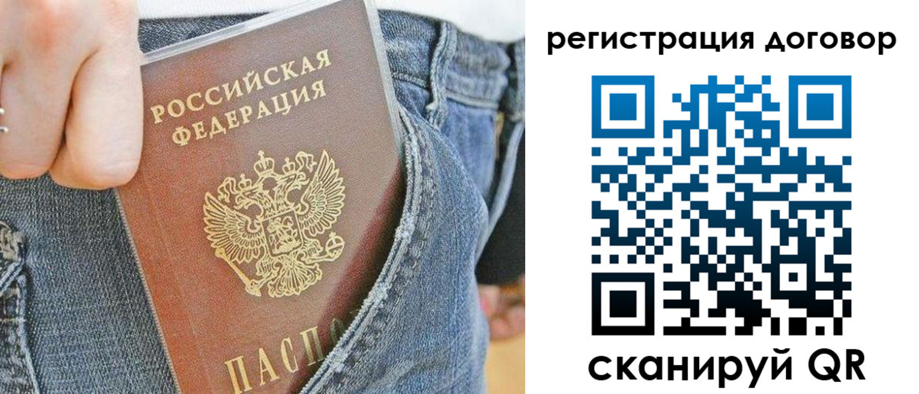 временная регистрация законно в Ардоне