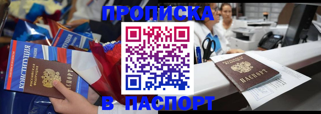 прописка для военкомата в Ардоне