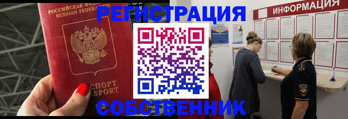 временная регистрация гарантия в Ардоне