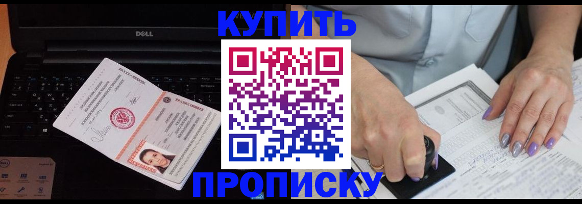 временная прописка в Ардоне